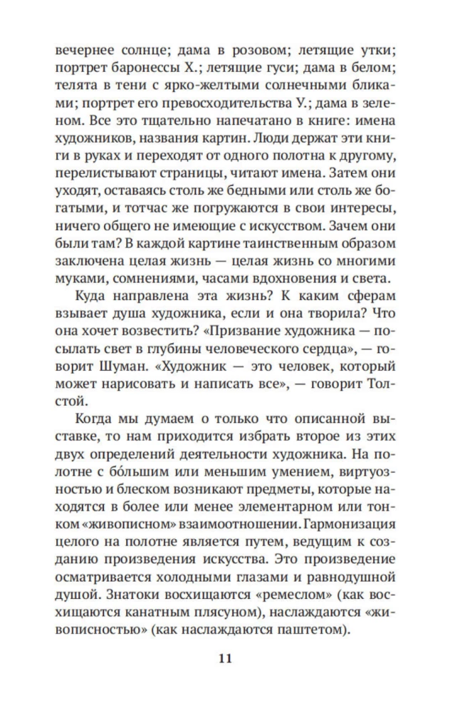 Über das Spirituelle in der Kunst