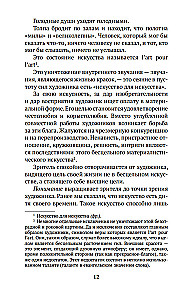 Über das Spirituelle in der Kunst