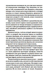 Über das Spirituelle in der Kunst