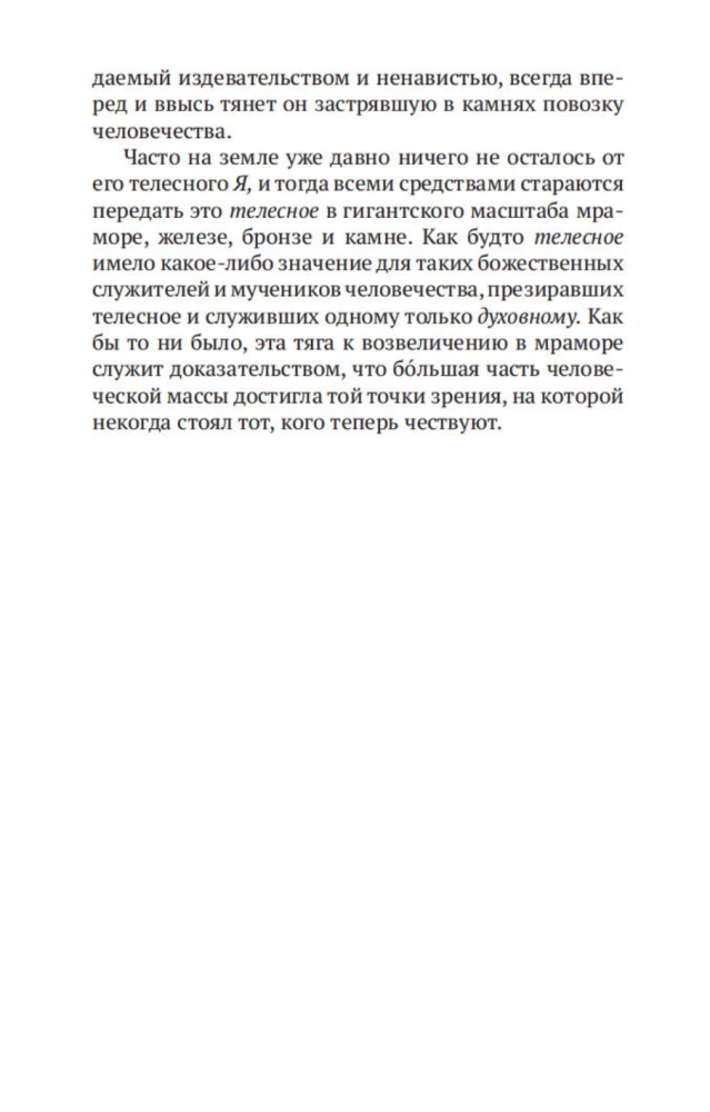 Über das Spirituelle in der Kunst