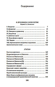 Über das Spirituelle in der Kunst