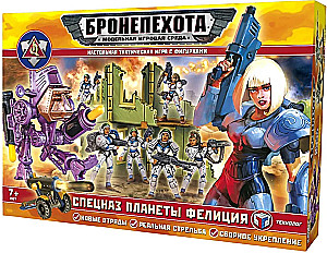 Raudrüüpealetung. Felicia planeedi eriüksus