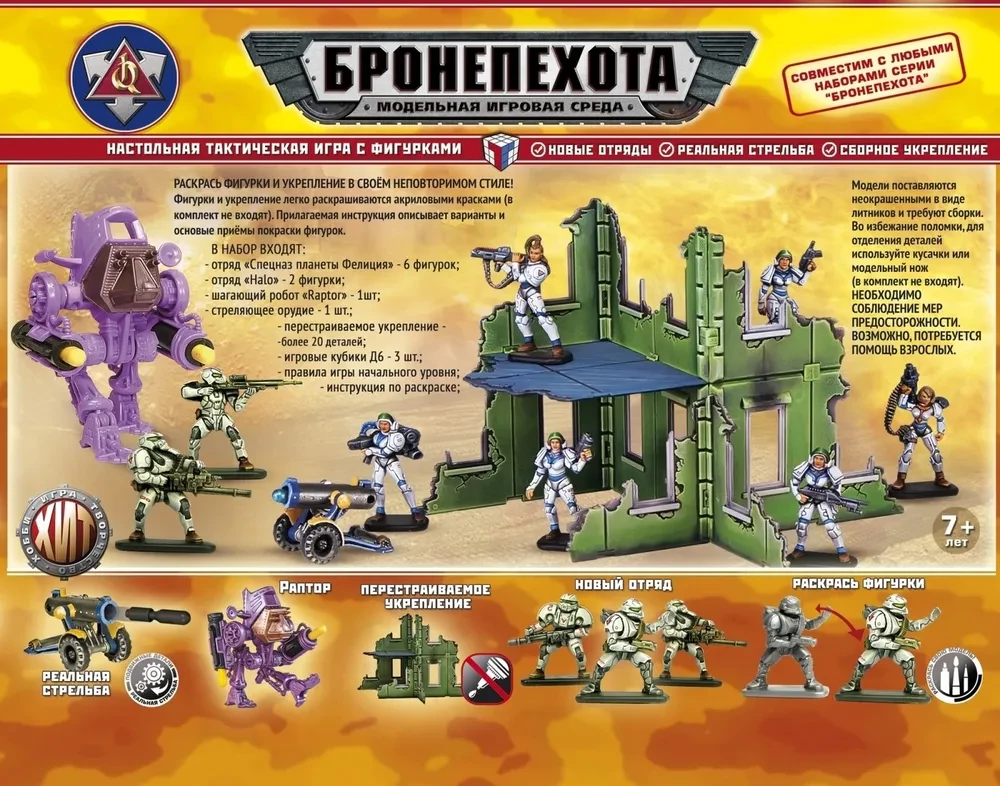 Raudrüüpealetung. Felicia planeedi eriüksus