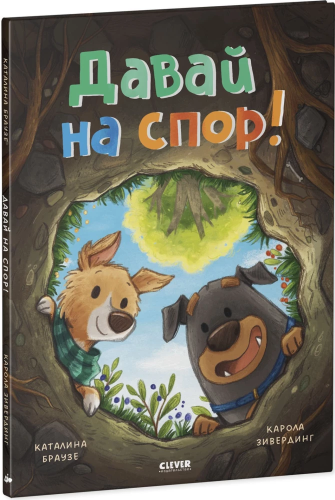 Aiziesim uz derību!