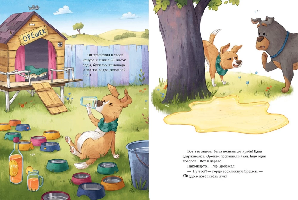 Aiziesim uz derību!