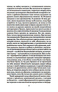 Russische Geschichte in Lebensbeschreibungen ihrer Hauptakteure
