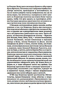 Russische Geschichte in Lebensbeschreibungen ihrer Hauptakteure