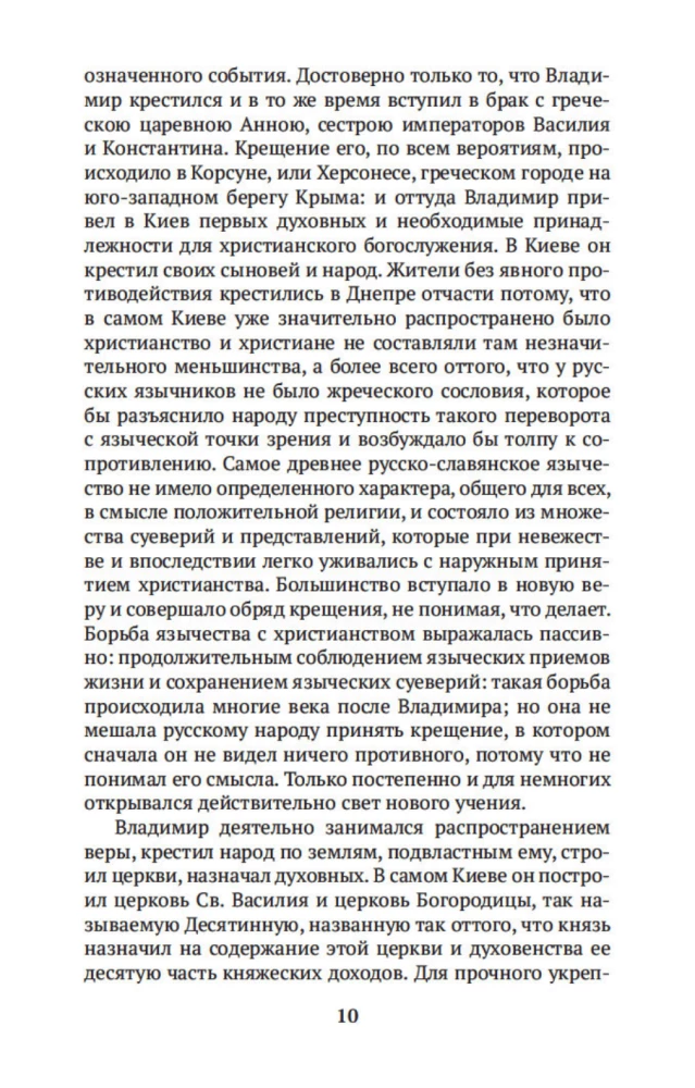 Russische Geschichte in Lebensbeschreibungen ihrer Hauptakteure