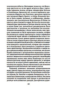 Russische Geschichte in Lebensbeschreibungen ihrer Hauptakteure