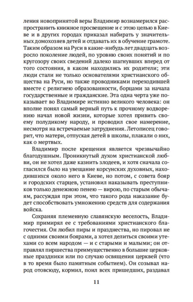 Russische Geschichte in Lebensbeschreibungen ihrer Hauptakteure