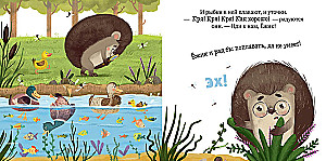 Der Igel und der sonnige Sommer