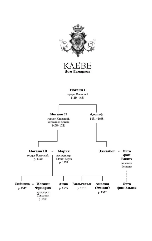 Królowa sekretów. Powieść o Annie Kliwskiej