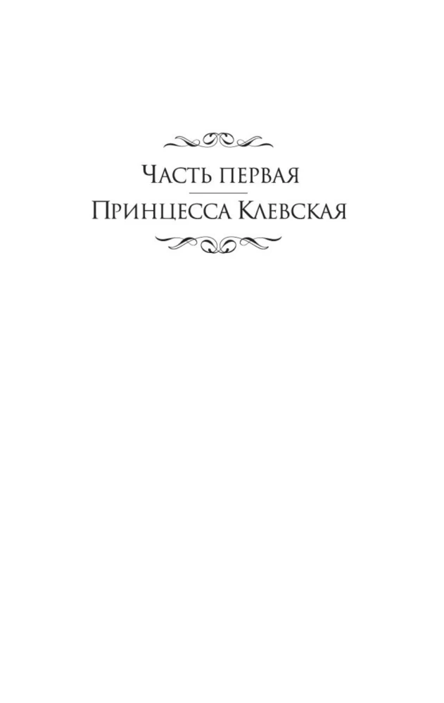 Królowa sekretów. Powieść o Annie Kliwskiej