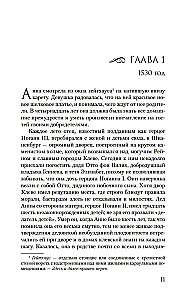 Królowa sekretów. Powieść o Annie Kliwskiej