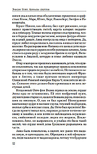 Królowa sekretów. Powieść o Annie Kliwskiej