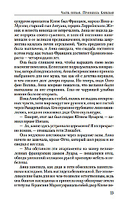 Królowa sekretów. Powieść o Annie Kliwskiej