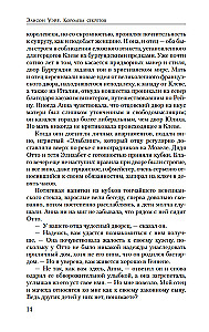 Królowa sekretów. Powieść o Annie Kliwskiej