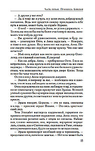 Królowa sekretów. Powieść o Annie Kliwskiej