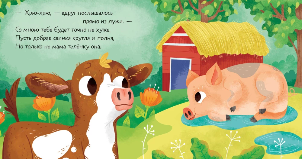 Кто моя мама?