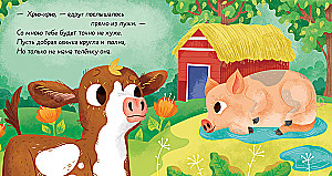 Кто моя мама?