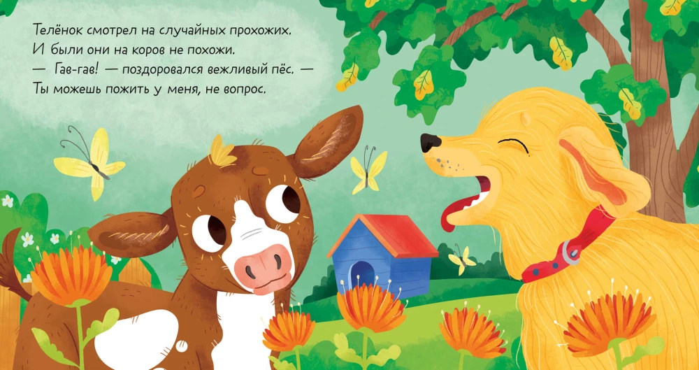 Кто моя мама?