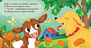 Кто моя мама?