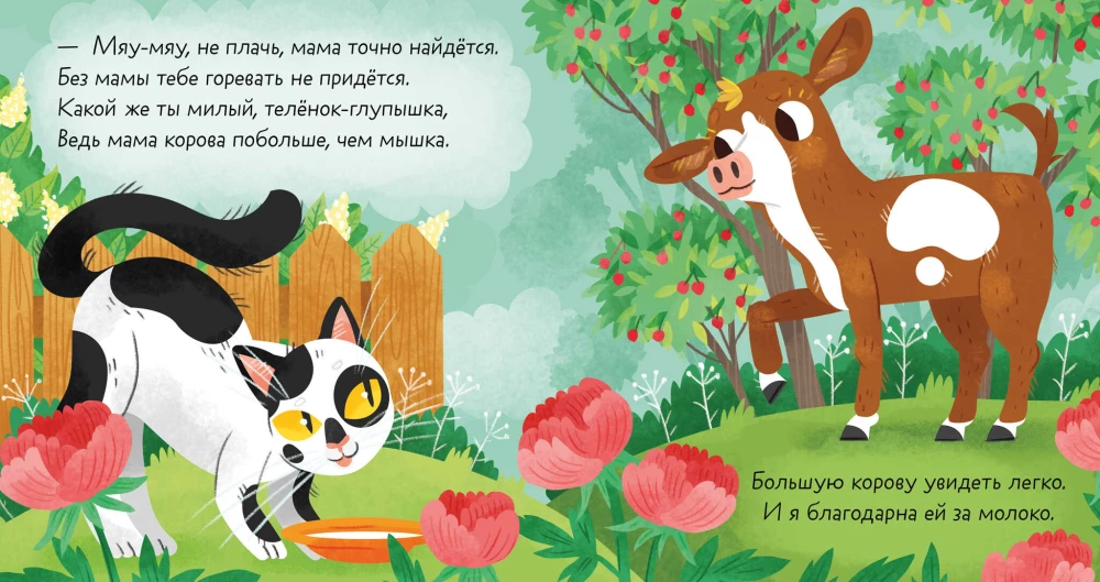 Кто моя мама?