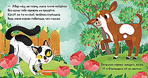 Кто моя мама?