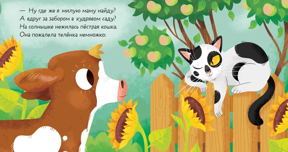 Кто моя мама?