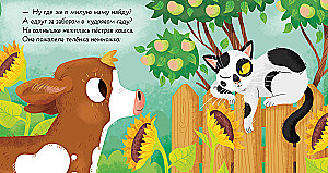 Кто моя мама?