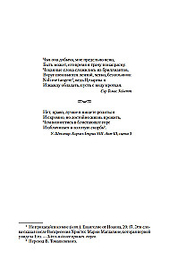 Pasja króla. Powieść o Annie Boleyn