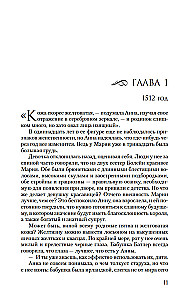 Pasja króla. Powieść o Annie Boleyn