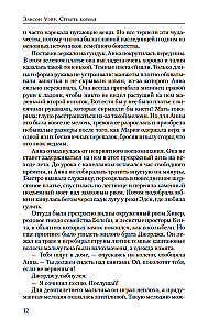 Pasja króla. Powieść o Annie Boleyn