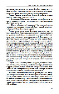 Pasja króla. Powieść o Annie Boleyn