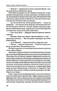 Pasja króla. Powieść o Annie Boleyn