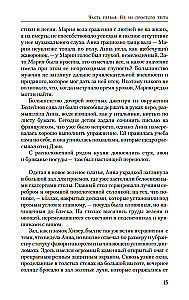 Pasja króla. Powieść o Annie Boleyn