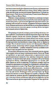 Pasja króla. Powieść o Annie Boleyn