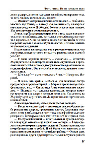 Pasja króla. Powieść o Annie Boleyn