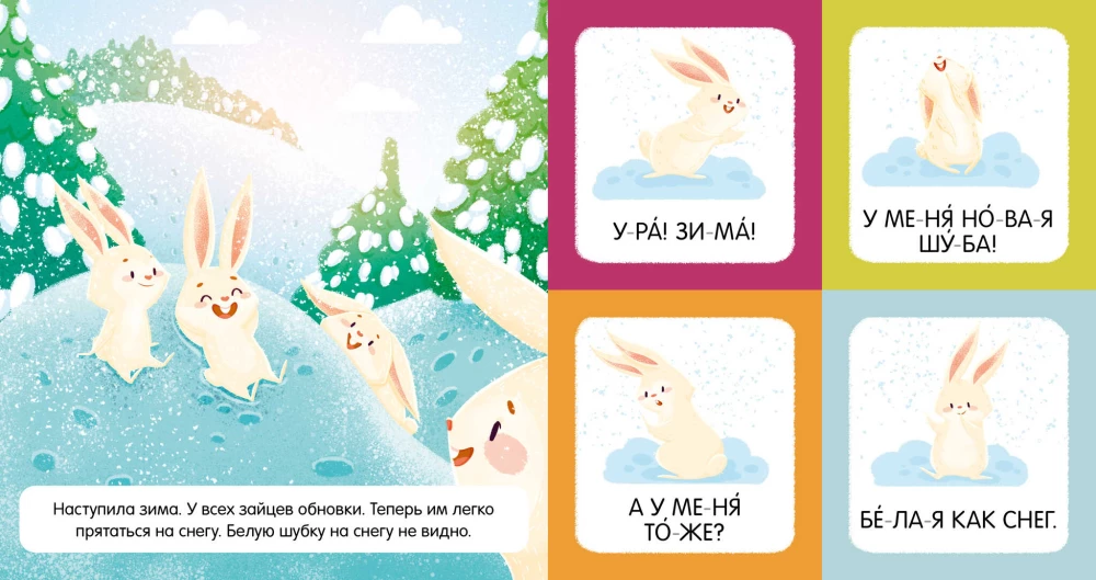 Czytam sylaby i słowa