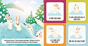 Czytam sylaby i słowa