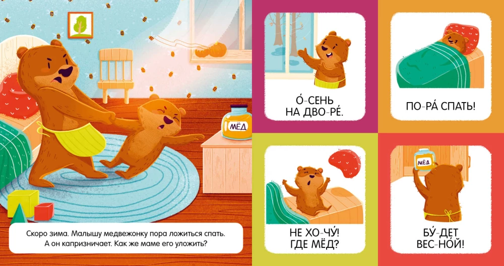 Czytam sylaby i słowa