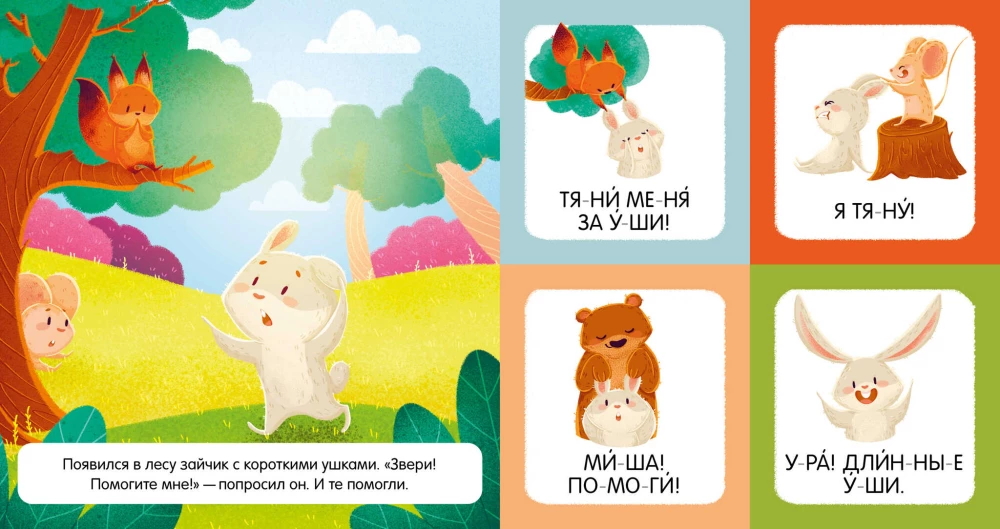 Czytam sylaby i słowa