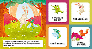 Я читаю слова и предложения