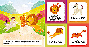 Я читаю слова и предложения