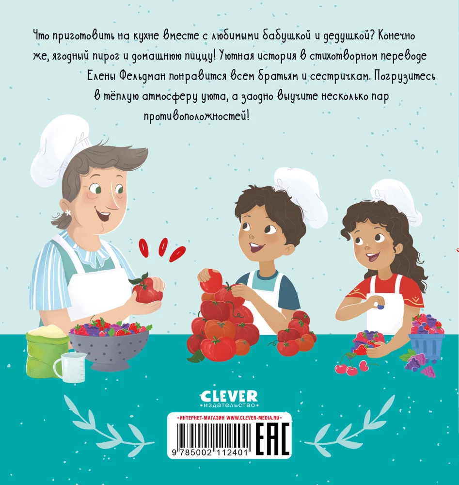 U babci w kuchni. Uczymy się przeciwieństw