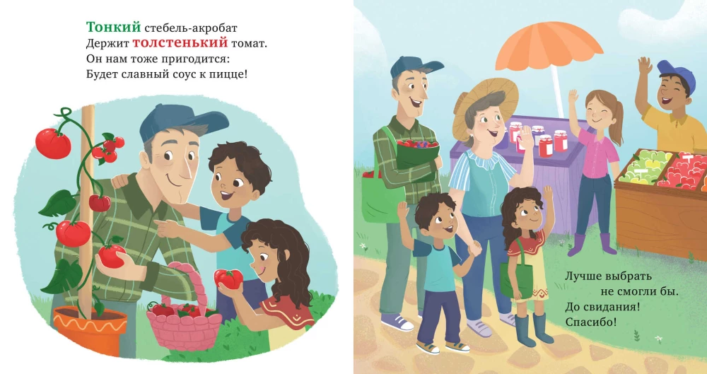 U babci w kuchni. Uczymy się przeciwieństw