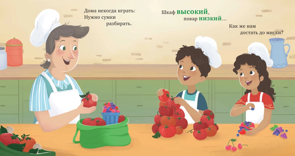 U babci w kuchni. Uczymy się przeciwieństw