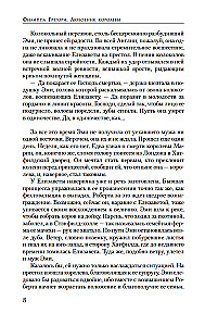 Liebhaber der Königin. Roman über Elisabeth Tudor