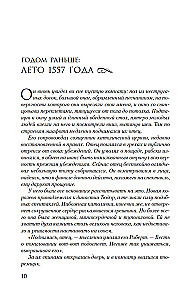 Liebhaber der Königin. Roman über Elisabeth Tudor