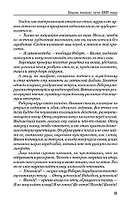 Liebhaber der Königin. Roman über Elisabeth Tudor